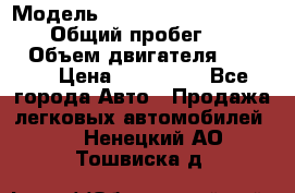  › Модель ­ Mitsubishi Pajero Pinin › Общий пробег ­ 90 000 › Объем двигателя ­ 1 800 › Цена ­ 600 000 - Все города Авто » Продажа легковых автомобилей   . Ненецкий АО,Тошвиска д.